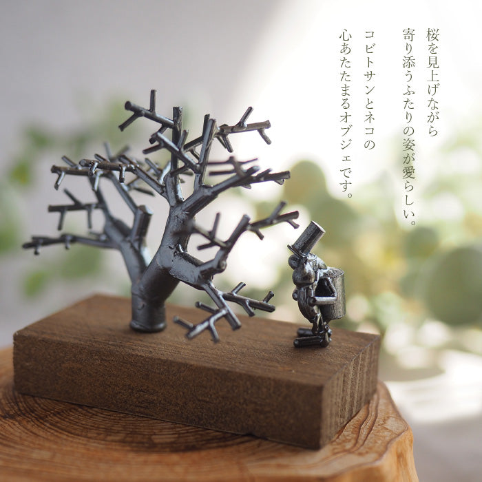 ブロンズ造形作家 コイズミタダシ コビトのオブジェ 「大きな桜の木の下で」 [KO-OB-17]