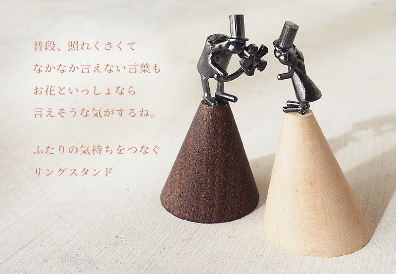 [作為結婚禮物也很受歡迎]青銅雕塑家小泉忠的戒指架“重要人物-Hanakotoba-” [KO-RS-06] 
