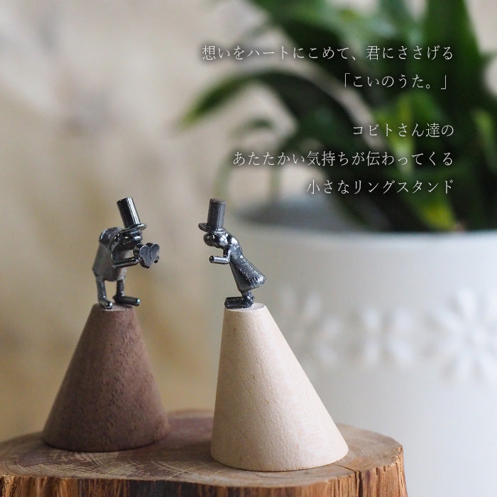 [作為結婚禮物非常受歡迎] 青銅雕塑家小泉忠的戒指架“Koi no Uta。” [KO-RS-12] 