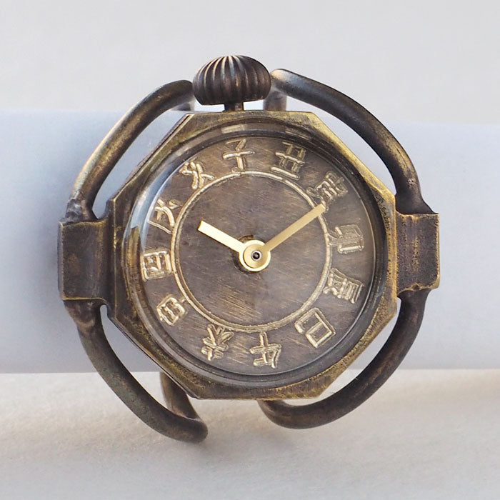 KS（ケーエス）手作り リングウォッチ 真鍮 八角形ケース 干支文字盤 [KS-RBW-01] 指時計 指輪時計 和時計 フィンガーウォッチ JHA 篠原康治 ハンドメイド