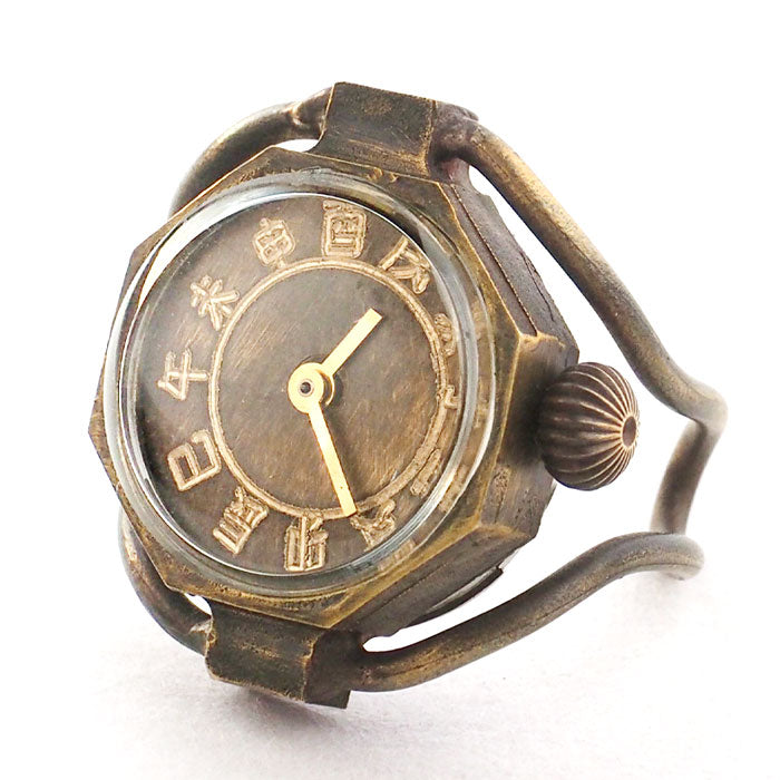 KS（ケーエス）手作り リングウォッチ 真鍮 八角形ケース 干支文字盤 [KS-RBW-01] 指時計 指輪時計 和時計 フィンガーウォッチ JHA 篠原康治 ハンドメイド