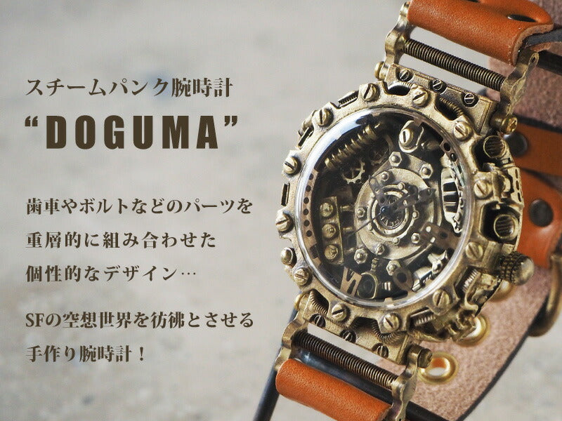 KS（ケーエス） 手作り腕時計 スチームパンク “DOGUMA -ドグマ-” [KS-SP-DO]