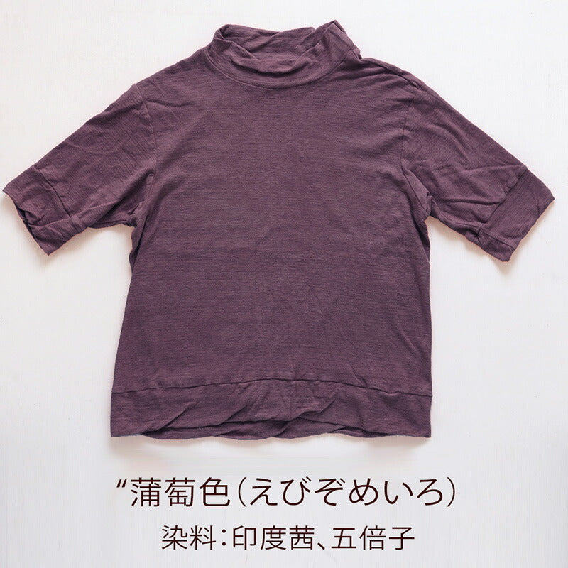 [12 colors] Hand-dyed Meya Loop-knit Tenjiku Organic Cotton Natural Dyed High Neck Cut and Sewn Half Sleeve Women's [KT004] 