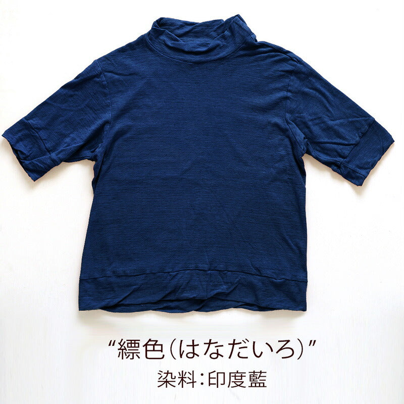 [12 colors] Hand-dyed Meya Loop-knit Tenjiku Organic Cotton Natural Dyed High Neck Cut and Sewn Half Sleeve Women's [KT004] 