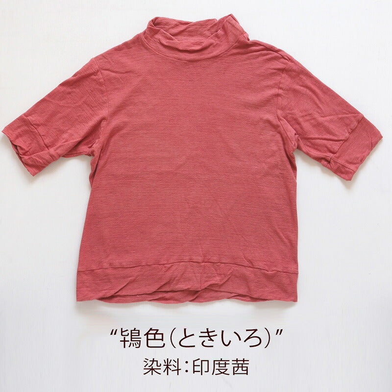 [12 colors] Hand-dyed Meya Loop-knit Tenjiku Organic Cotton Natural Dyed High Neck Cut and Sewn Half Sleeve Women's [KT004] 