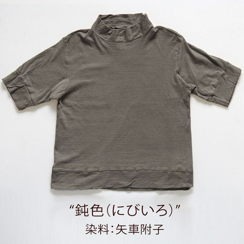 [12 colors] Hand-dyed Meya Loop-knit Tenjiku Organic Cotton Natural Dyed High Neck Cut and Sewn Half Sleeve Women's [KT004] 