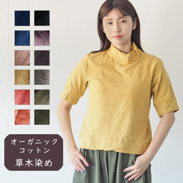 [12 colors] Hand-dyed Meya Loop-knit Tenjiku Organic Cotton Natural Dyed High Neck Cut and Sewn Half Sleeve Women's [KT004] 
