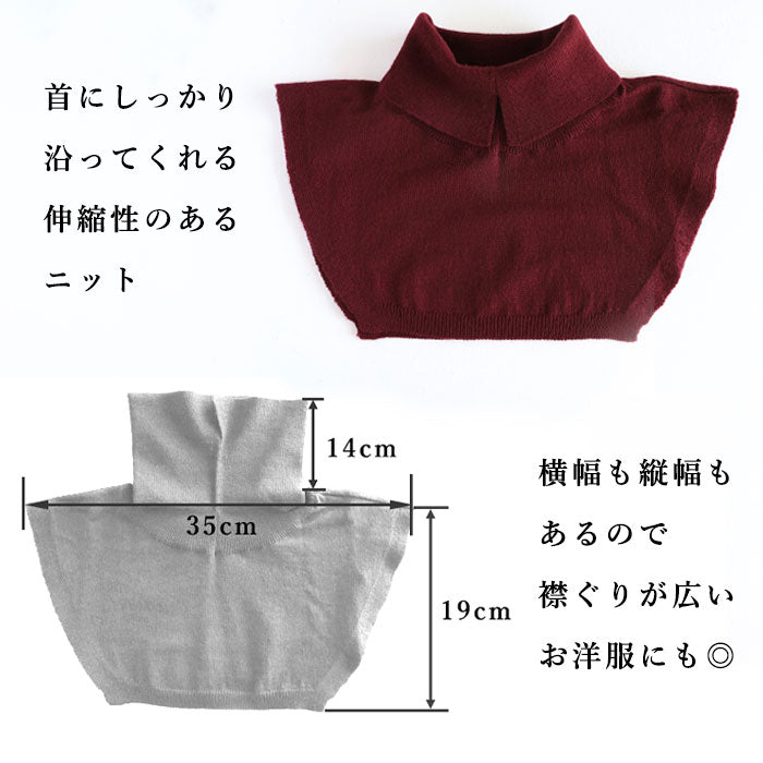 SAIFUKU(サイフク) 226(つつむ) くびをつつむ 2WAY つけ衿 ウール [KU-03-20002-00] レディース 新潟県 五泉市 五泉ニット ブランド