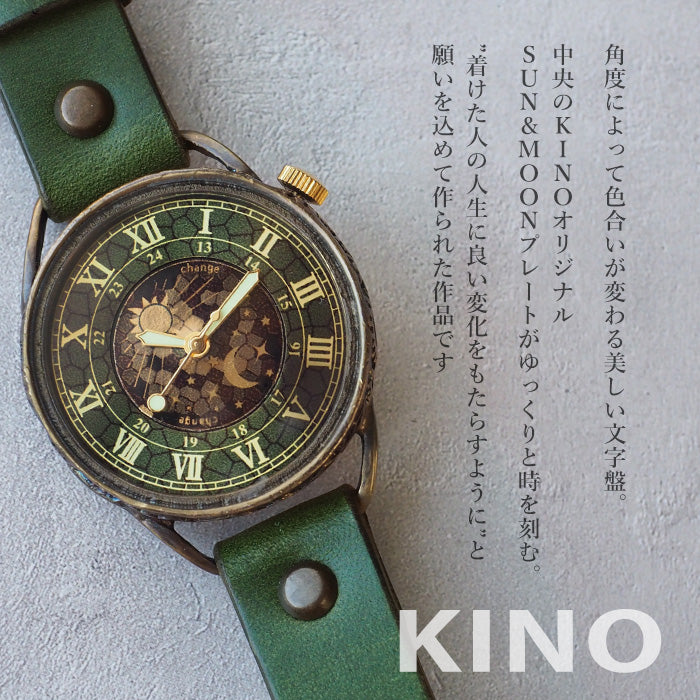 KINO(キノ) 手作り腕時計 チェンジワールド SUN＆MOON グリーン [L-13-GR]