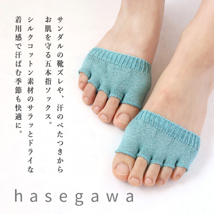 hasegawa Hasegawa Shoten silk cotton sandal socks 5 fingers [LE1341] Ladies