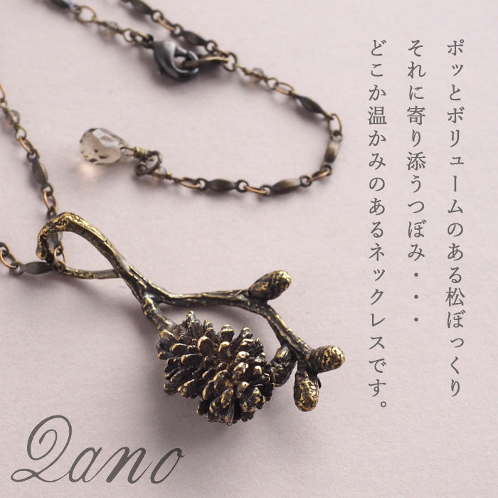 【一点物】マンモス ラブラドライト 真鍮ネックレス Lano（ラノ） 松ぼっくり ネックレス ラブラドライト×真鍮古美 [LN