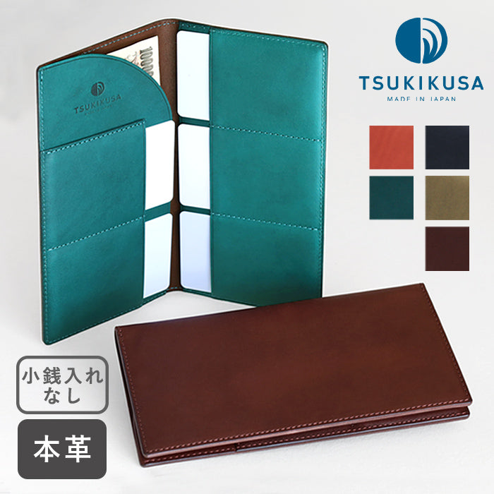 [Choose from 5 colors] TSUKIKUSA thin long billfold long wallet without coin purse [Ayame] [LW-2] 