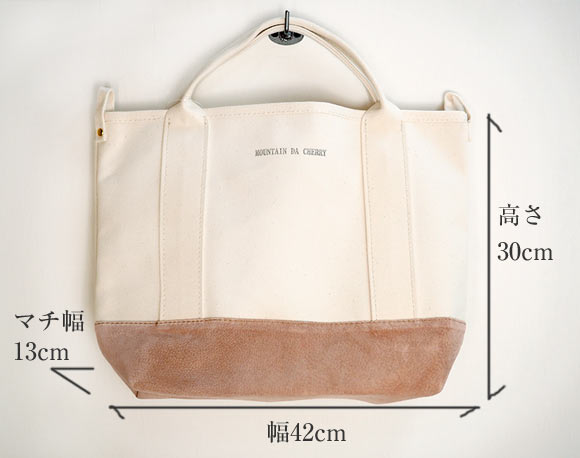 【丸洗いOK・3色】MOUNTAIN DA CHERRY (マウンテン ダ チェリー) 倉敷帆布4号キャンバス マルチトートバッグ S 生成り×ピッグスエード [MDC-MTS]