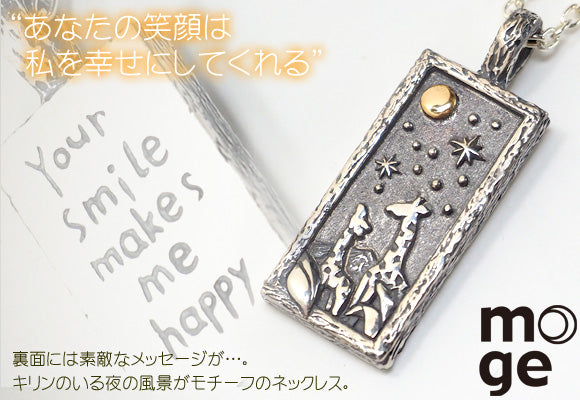 Moge Handmade Silver Accessories Memories of the Moon - Giraffe - Silver Necklace [mo-N-014] 