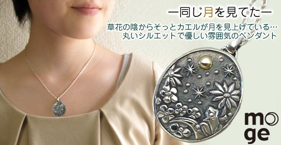 moge handmade silver accessories I was looking at the same moon - frog - silver necklace [mo-N-020] 