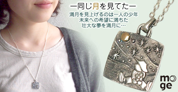 moge handmade silver accessories I was looking at the same moon - boy and moon - silver necklace [mo-N-026] 