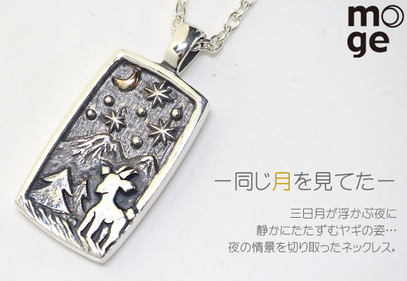 moge handmade silver accessories I was looking at the same moon - goat - silver necklace [mo-N-038] 