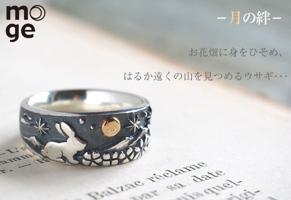 moge handmade silver accessories moon bond -rabbit- silver ring 8mm [mo-R-062]