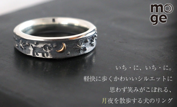 moge handmade silver accessories moon walk - dog - silver ring 5.5mm [mo-R-063] 