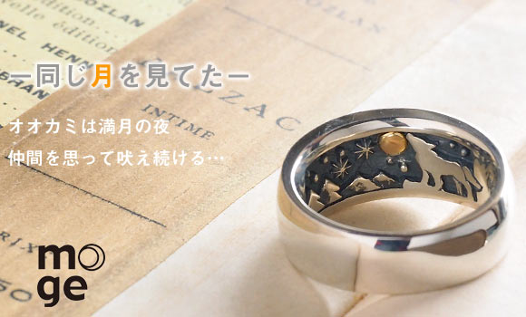 moge handmade silver accessories I was looking at the same moon -moon and wolf-silver ring 10mm [mo-R-065]