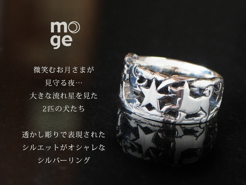 moge handmade silver accessories shooting star and dog silver ring 10.5mm [mo-R-077] 