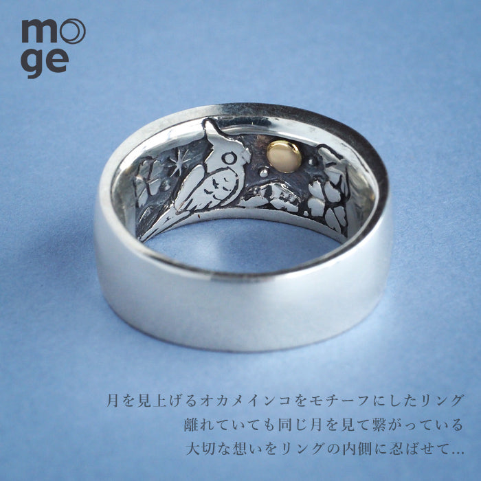 moge（モゲ） 手作りシルバーアクセサリー 同じ月を見てた