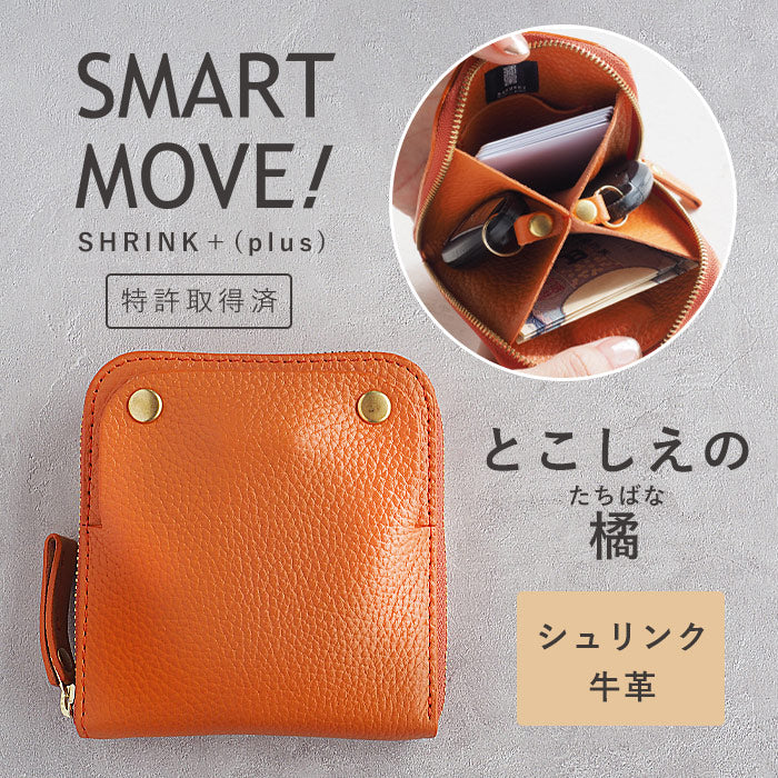 SMART MOVE! (スマートムーブ) SHRINK＋(plus) スマートキーケース 財布 とこしえの橘(エターナルオレンジ) シュリンク牛革 [MP1001] スマートキー 2個収納 洛景工房(らくけいこうぼう)
