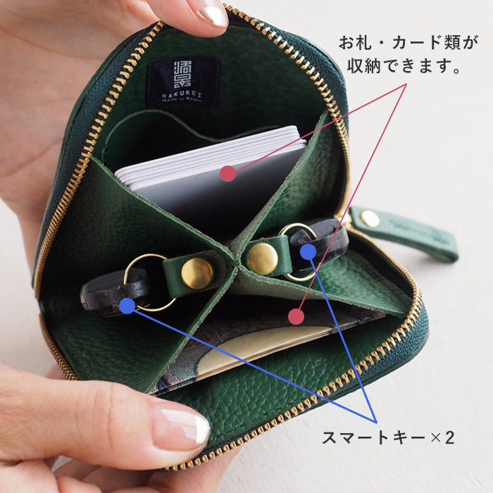 SMART MOVE! (スマートムーブ) Type1 スマートキーケース 財布 翠緑の古寺(カームグリーン) SHRINK [MP1002] スマートキー 2個収納 洛景工房(らくけいこうぼう)