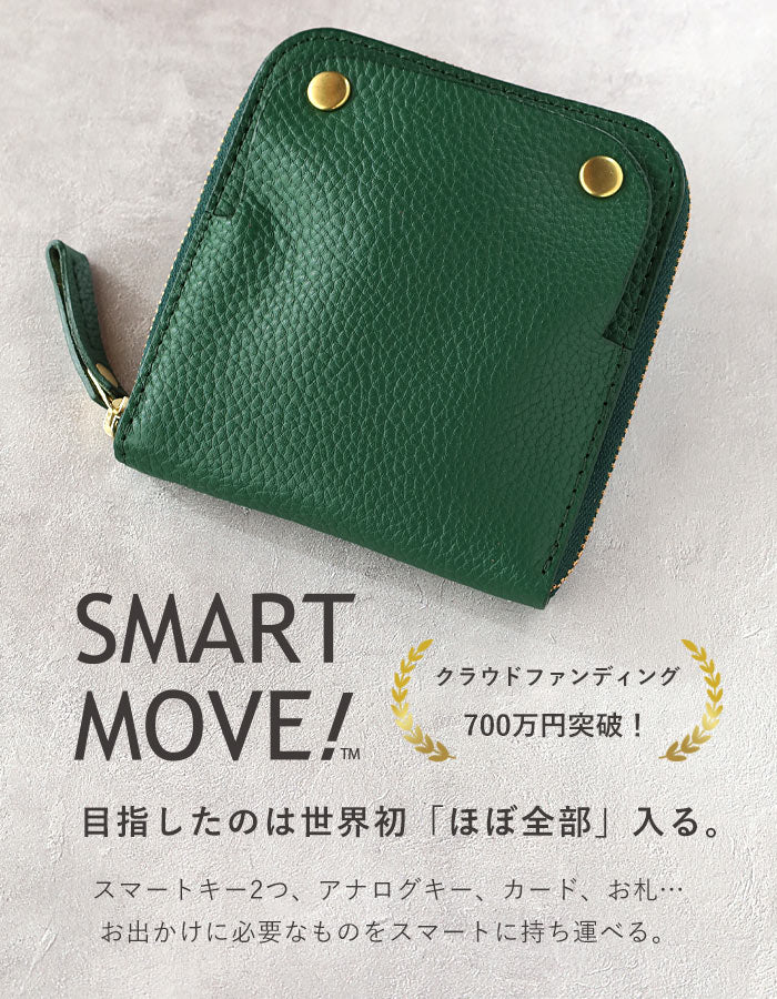SMART MOVE! (スマートムーブ) Type1 スマートキーケース 財布 翠緑の