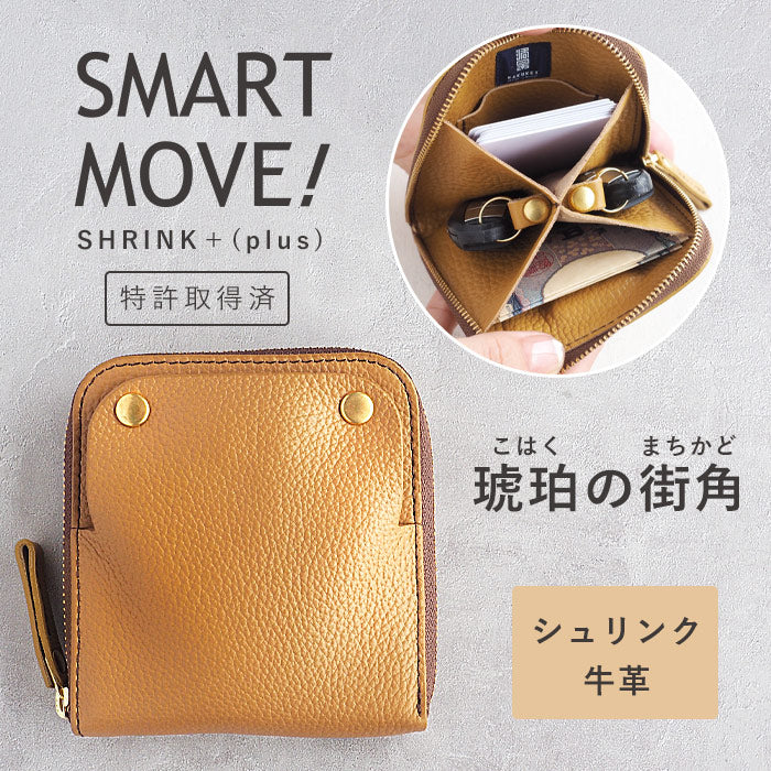 SMART MOVE! SHRINK＋(plus) Smart Key Case Wallet Amber Street Corner (Amber Yellow) Shrink Cowhide Leather [MP1003] Storage for 2 Smart Keys Rakukei Kobo 