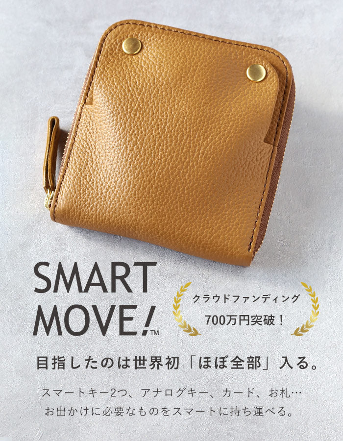 SMART MOVE! (スマートムーブ) Type1 スマートキーケース 財布 琥珀の街角(アンバーイエロー) SHRINK [MP1003] スマートキー 2個収納 洛景工房(らくけいこうぼう)