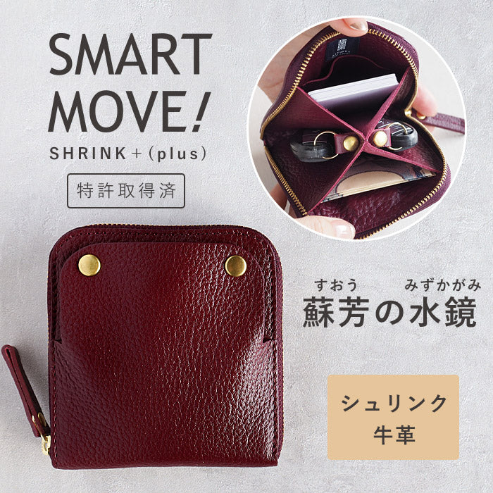 SMART MOVE! (スマートムーブ) SHRINK＋(plus) スマートキーケース 