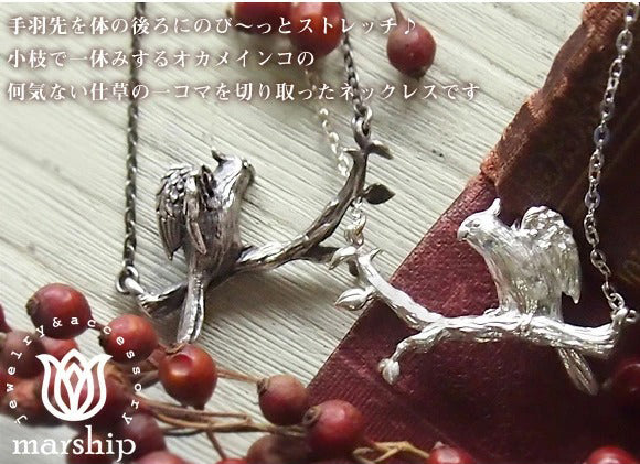 [Choose from 2 colors] marship Cockatiel stretch necklace chicken wings silver [MS-1-2] 