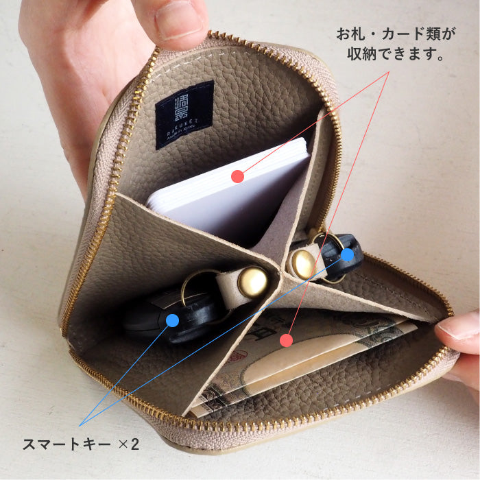 SMART MOVE! (スマートムーブ) Type1 スマートキーケース 財布 雲母の京唐紙(ベージュ) SHRINK [MV0001] スマートキー 2個収納 洛景工房(らくけいこうぼう)