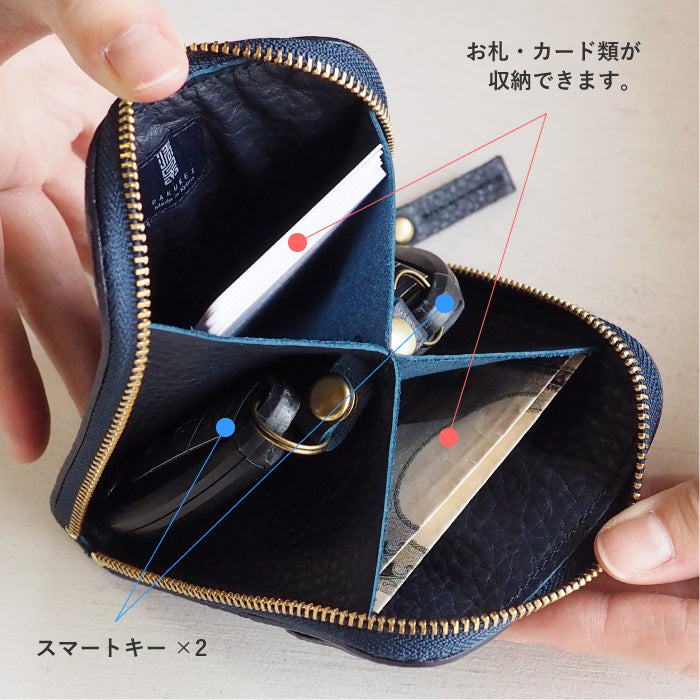 SMART MOVE! Type1 Smart Key Case Wallet Twilight Affection (Navy) SHRINK [MV0002] Smart Key Storage for 2 Keys Rakukei Kobo 