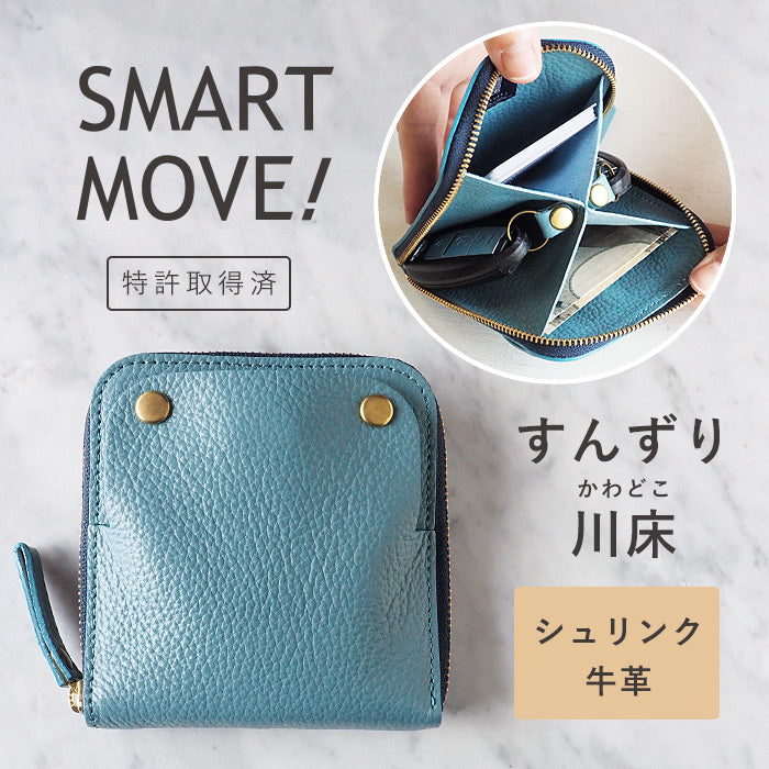 SMART MOVE! (スマートムーブ) Type1 スマートキーケース 財布 すんずり川床(ライトブルー)  SHRINK [MV0003] スマートキー 2個収納 洛景工房(らくけいこうぼう)