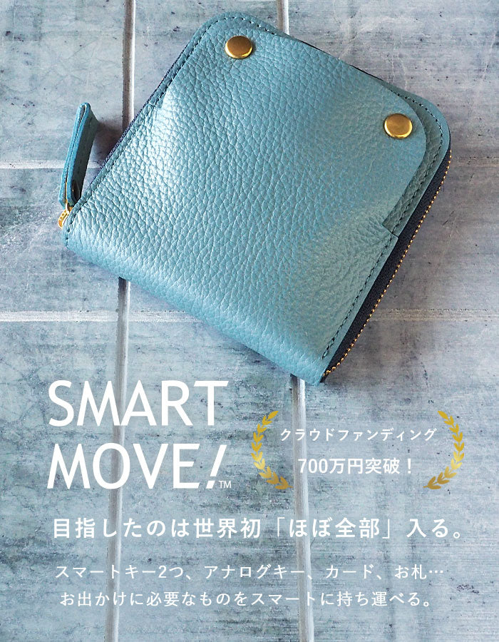 SMART MOVE! (スマートムーブ) スマートキーケース 財布 すんずり川床