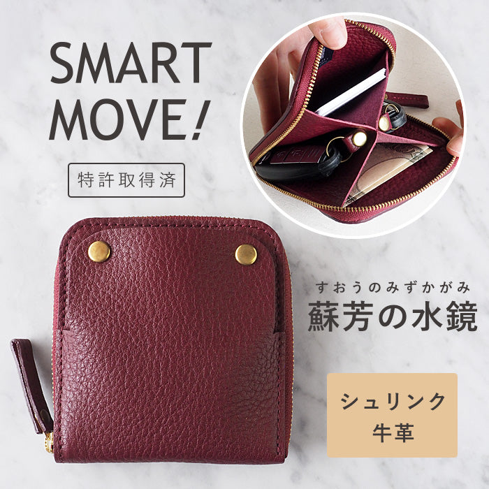 SMART MOVE! Smart Key Case Wallet Suo Water Mirror (Wine Red) Shrink Cowhide Leather [MV0005] Holds 2 Smart Keys Rakukei Kobo 