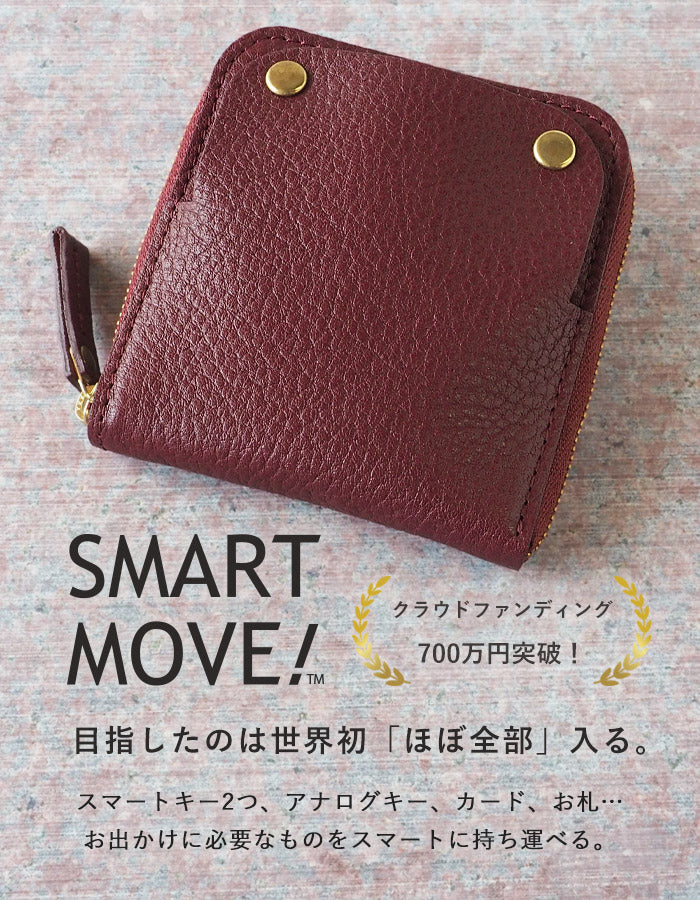 SMART MOVE! Smart Key Case Wallet Suo Water Mirror (Wine Red) Shrink Cowhide Leather [MV0005] Holds 2 Smart Keys Rakukei Kobo 