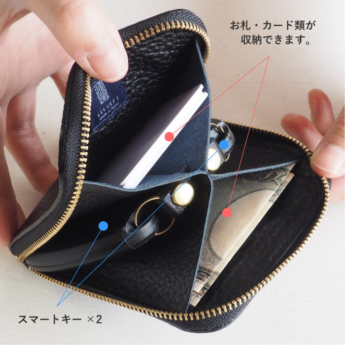 SMART MOVE! (スマートムーブ) Type1 スマートキーケース 財布 路地入