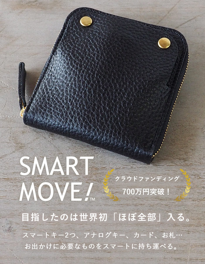 SMART MOVE! (スマートムーブ) Type1 スマートキーケース 財布 路地入ル(ブラック) SHRINK [MV0006] スマートキー 2個収納 洛景工房(らくけいこうぼう)