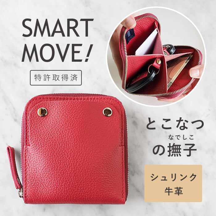 SMART MOVE! Smart Key Case Wallet Tokonano Nadeshiko (Red) Shrink Cowhide Leather [MV0010] Holds 2 Smart Keys Rakukei Kobo 