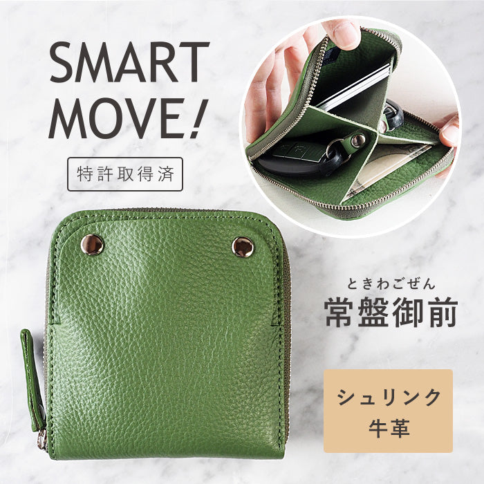 SMART MOVE! Smart Key Case Wallet Tokiwa Gozen (Green) Shrink Cowhide Leather [MV0011] Holds 2 Smart Keys Rakukei Kobo 