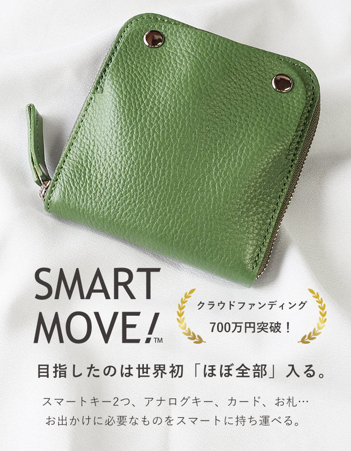 SMART MOVE! Smart Key Case Wallet Tokiwa Gozen (Green) Shrink Cowhide Leather [MV0011] Holds 2 Smart Keys Rakukei Kobo 