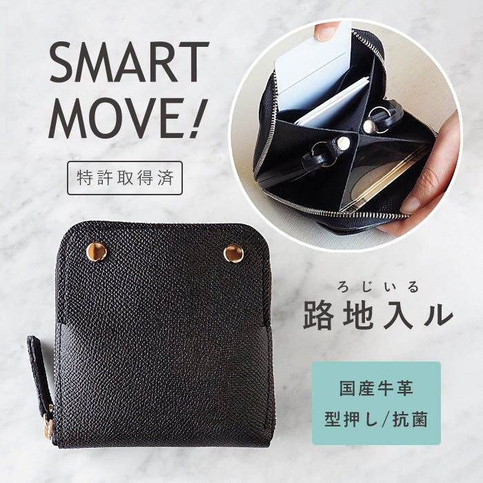 SMART MOVE! (スマートムーブ) Type1 スマートキーケース 財布 路地入ル(ブラック) 型押し国産牛革・抗菌  [MV1001] スマートキー 2個収納 洛景工房(らくけいこうぼう)