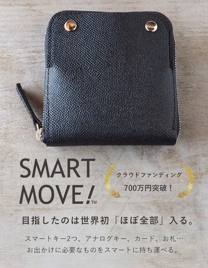 SMART MOVE! (スマートムーブ) Type1 スマートキーケース 財布 路地入ル(ブラック) 型押し国産牛革・抗菌  [MV1001] スマートキー 2個収納 洛景工房(らくけいこうぼう)