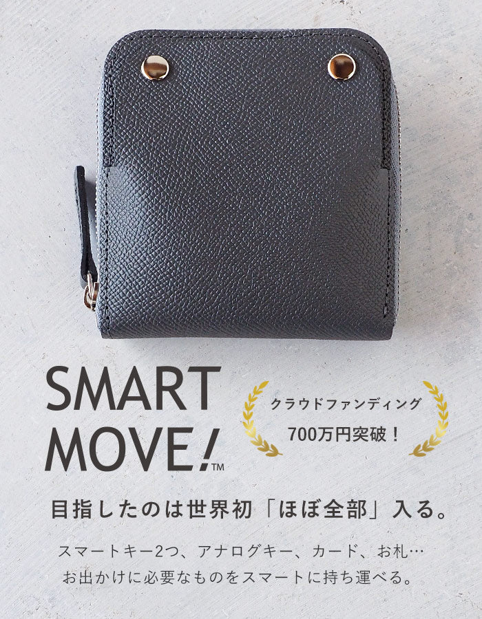 SMART MOVE! Type1 Smart key case wallet Kyoto's bottom cold (middle gray) Embossed domestic cowhide / antibacterial [MV1002] Holds 2 smart keys Rakukei Kobo 