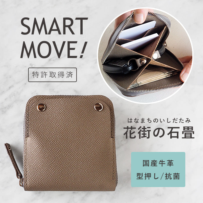 SMART MOVE! Type1 Smart key case wallet Hanamachi stone pavement (graige) Embossed domestic cowhide / antibacterial [MV1003] Smart key storage for 2 Rakukei Kobo 