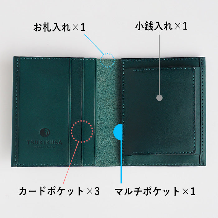 【5色】TSUKIKUSA (ツキクサ) コンパクト二つ折り財布 (小銭入れ付き)【Aoi-coin】 [MW-1]