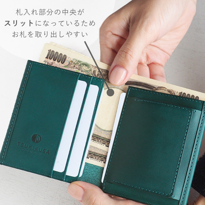 【5色】TSUKIKUSA (ツキクサ) コンパクト二つ折り財布 (小銭入れ付き)【Aoi-coin】 [MW-1]